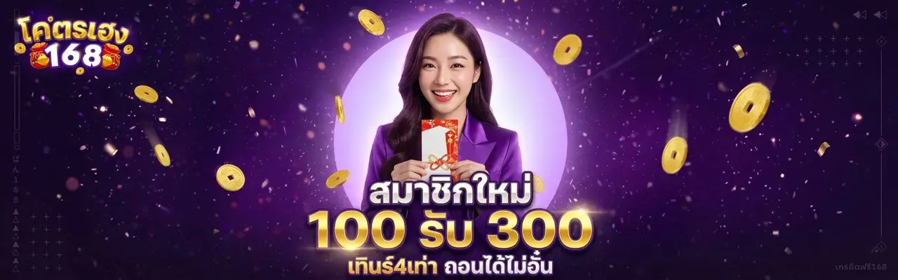 kodheng168 เว็บพนันออนไลน์ครบวงจร สล็อต คาสิโน หวย